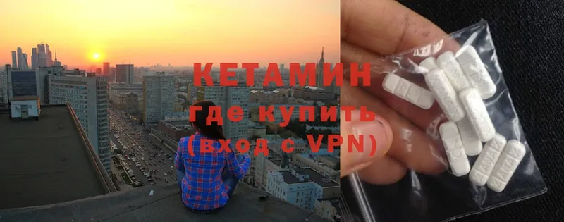 Кетамин VHQ  kraken маркетплейс  Ветлуга 