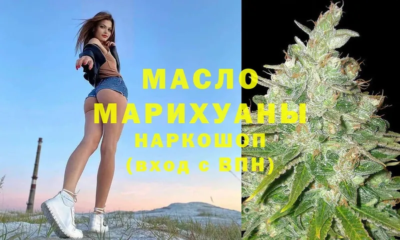 Дистиллят ТГК гашишное масло  где можно купить   Ветлуга 